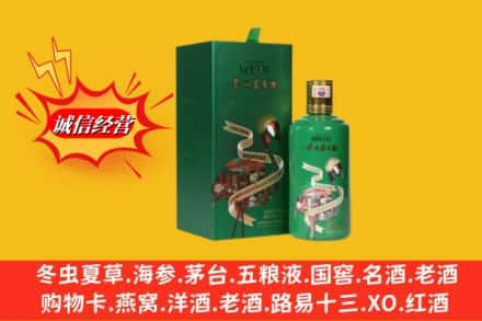 成都大邑县求购回收出口茅台酒