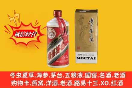 成都大邑县鉴定高价回收80年代茅台酒