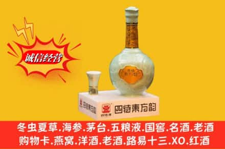 成都大邑县名酒回收四特酒.jpg