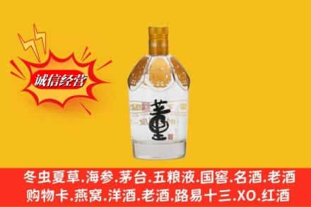 成都大邑县回收老董酒